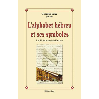 L’ALPHABET HEBREU ET SES SYMBOLES : L’alphabet hébreu et ses symboles : Les 22 arcanes de la kabbale