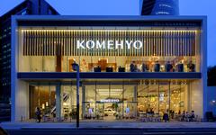 KOMEHYO: Advocating the Sustainability of Timeless Vintage Goods