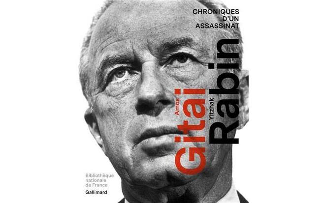 Amos Gitai/Yitzhak Rabin : Chroniques d’un assassinat